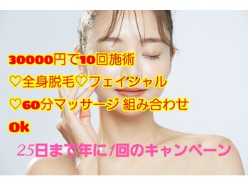 路地裏のエステ 三宮