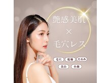 東京美肌管理サロン 六本木店