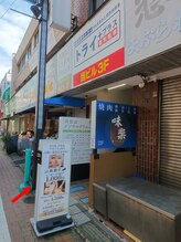 順蘭堂/階段から2Fへお上がりください