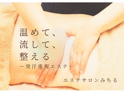みちるの写真