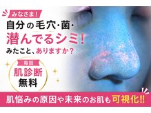 ミライ(Mirai)の雰囲気(医療提携/国家資格/美容,栄養の資格有!!全メニュー肌診断付き♪)