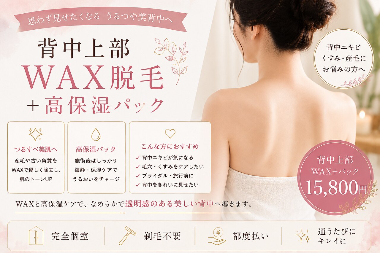 リアン(Lien)｜ホットペッパービューティー