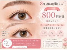 アマリリス なんば本店(Amaryllis)
