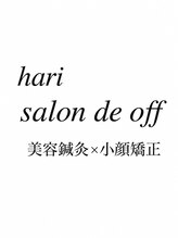 ハリサロンドオフ 西梅田店(hari salon de off) 高橋