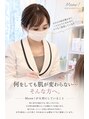 ミャオ(Meow!)/Meow!【ピーリング/毛穴/敏感肌/脱毛専門】