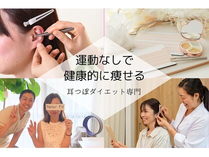 ナチュールフィット 宝塚店(Natur Fit)の写真