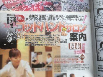 大和整体治療院/女性セブンの関東36店舗に（１）