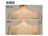 人気NO2★上半身華奢見せ【首コリ+僧帽筋+脂肪燃焼ハミ肉集中ケア】32000円⇒