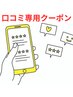 【不眠・うつ・ストレス・疲労感・無気力】自律神経改善整体+筋力検査