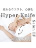 再来／新規様と同価格を実現！！／ボディ／ ” ウエスト専用施術 ” ￥5480