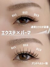 エイム(eim)/バインドロック（驚異の持続力）