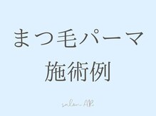 サロン アール(salon AR)/