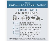 ポーラ 目黒東口店(POLA)