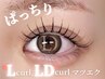 【逆まつげでも目力UPエクステ】 L,LDカールエクステ◇フラット100本