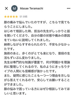 明大前整骨院/膝の痛み