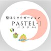 整体リラクゼーション パステル-Iのお店ロゴ