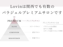 ラヴィン(Lovin)