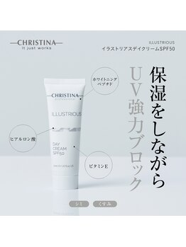 クレア(CLEA)/イラストリアス デイクリーム