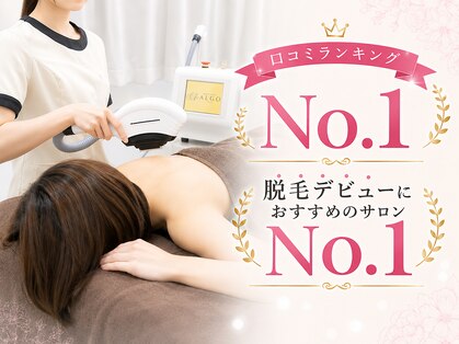 アルゴ 太田店(ALGO)の写真