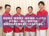 ☆初回1000円体験会☆全身マッサージ