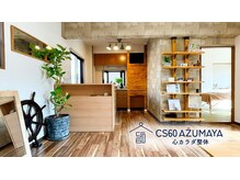 アズマヤ(AZUMAYA)の雰囲気（洗練された空間で日常生活から開放◎アロマの香りでリフレッシュ）