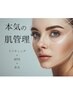 スペシャルカスタマイズ☆効果重視！美容看護師のカスタマイズメニュー◇