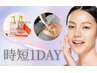 時短1DAY 水光肌【毛穴縮小・毛穴黒ずみ・透明感・リフトアップ】90分