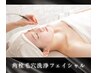 【角栓/ざらつき】つるすべ肌を実感♪角栓毛穴洗浄フェイシャル60分初回¥8000