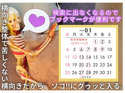 帯広のなか整体院の写真