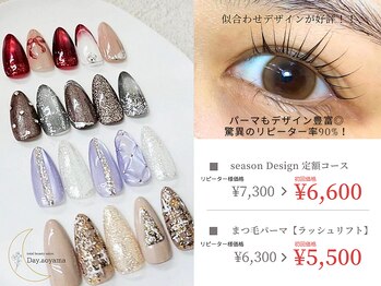 デイアオヤマ(Day.aoyama)