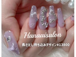 長さだし持ち込みデザイン13800