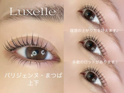リュクゼール(Luxelle)の写真