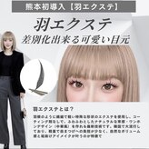 アイラッシュ ミル 御領店(eye lash Miru)