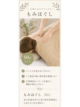 もみほぐし 西浦和店/もみほぐし90分