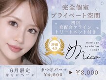 ミコ 天神大名店(mico)