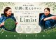 ライミスト(Limist)の写真