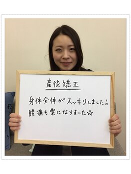 そりまち整体院/産後専門ケア♪