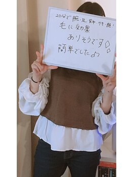 イーサム(e-sam)/☆20分セルフ脱毛コース☆