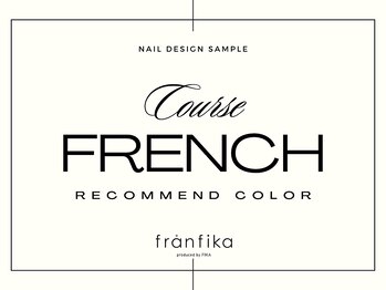 フランフィーカ(franfika produced by FIKA)/フレンチおすすめ配色