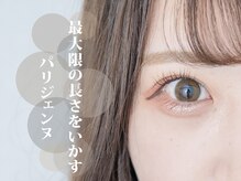 パリジェンヌラッシュリフトがおすすめな人はこんな人♪