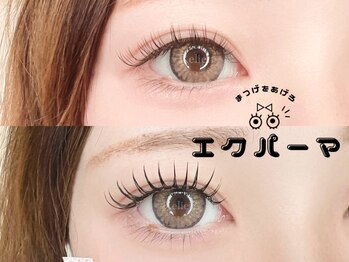 リリアン(Relien)/エクパーマ140本