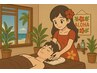 【首肩こり集中】至福のヘッドスパ　アオ（雲）コース60分5000円