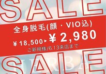 ヘルバ(HERBA)