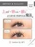 【新規】エクステパーマ★ラッシュバイリフト バインドロック100束¥11000