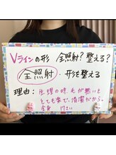 リリアン 周南店(Lillian)/Vラインの形、お客様のお声