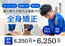 琴似の鍼灸整骨院