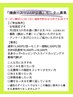 【痩身・スリムUP企画】モニター　代謝を上げて根本から痩せる身体を作る