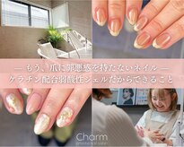 チャーム(Charm)
