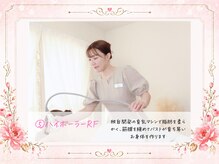 リリ(RILI)/【二の腕の脂　肪はバストへ】