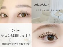 エン(en.)